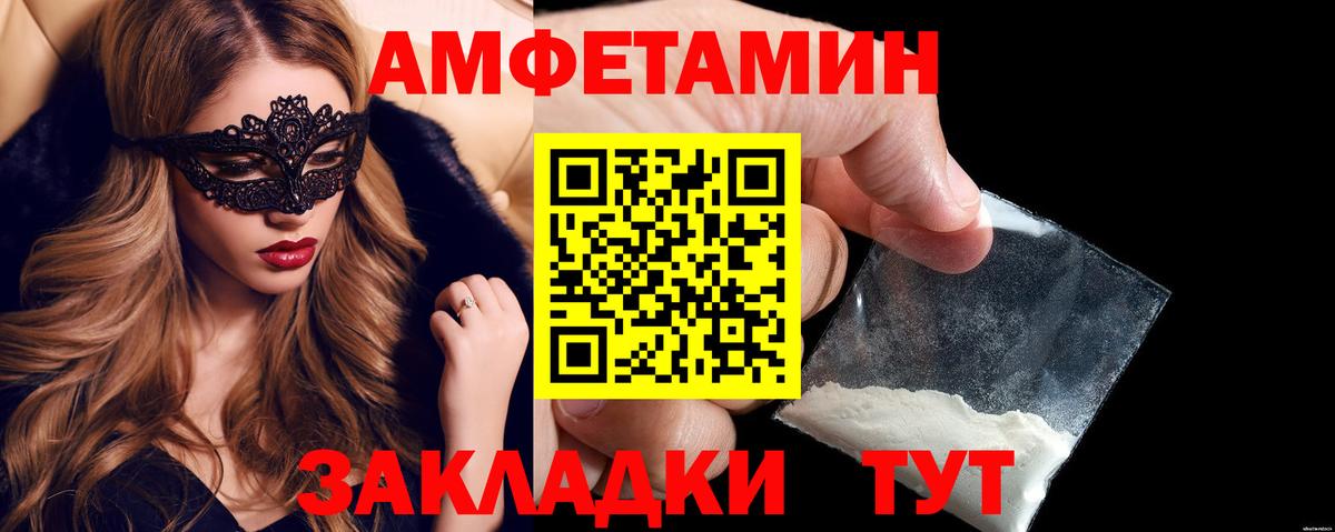 АМФЕТАМИН Premium Тихорецк