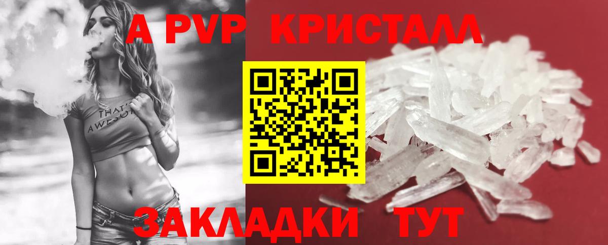 Alpha-PVP VHQ  A-PVP VHQ  Тихорецк  Вход с VPN 