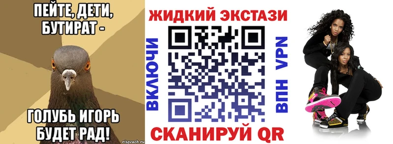 Бутират Butirat Тихорецк