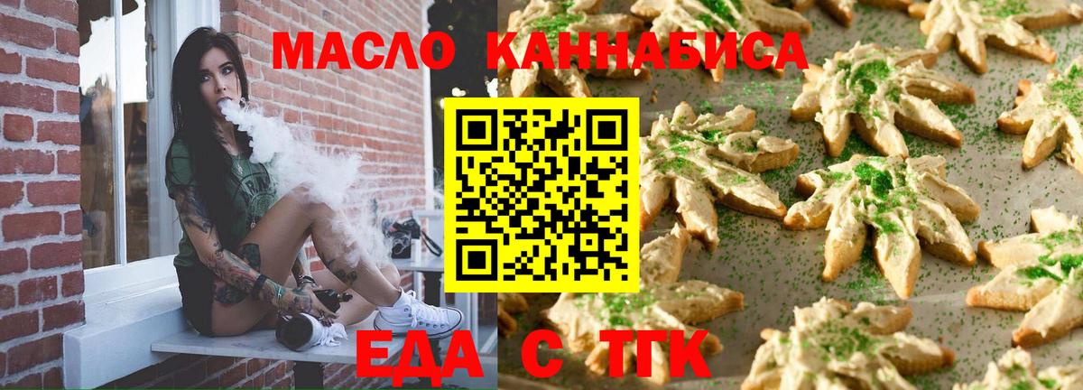 Cannafood конопля  Вход с VPN  Тихорецк 