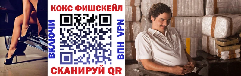 КОКАИН Fish Scale  blacksprut зеркало  Тихорецк  сколько стоит 