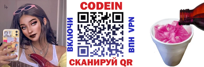 Кодеиновый сироп Lean напиток Lean (лин)  Тихорецк 