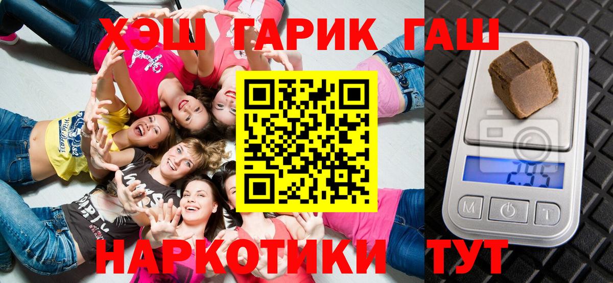 Тихорецк  Гашиш Ice-O-Lator  Вход с VPN 