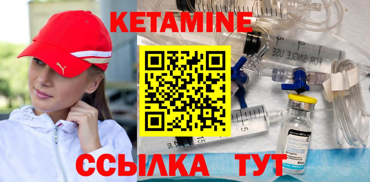 Кетамин VHQ  Вход с VPN  КЕТАМИН ketamine  Тихорецк 