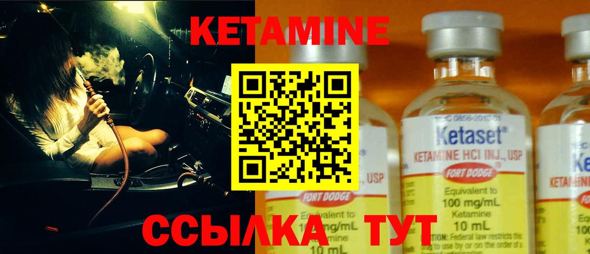 Кетамин ketamine Тихорецк