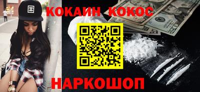 COCAINE Кинель