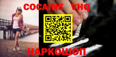 мефедрон VHQ Кимры