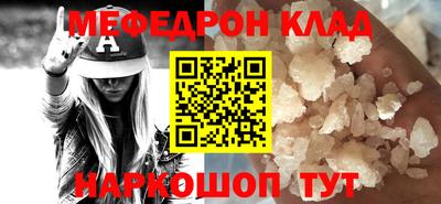 мефедрон VHQ Кимры