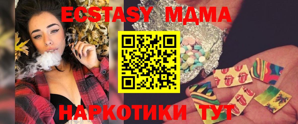 МДМА молли Тихорецк