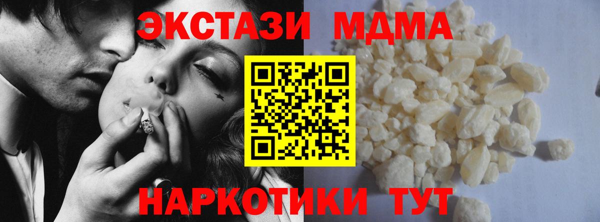 МДМА VHQ  МДМА  Тихорецк  Вход с VPN 
