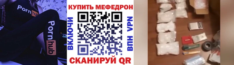 закладка  Тихорецк  МЕФ мяу мяу 