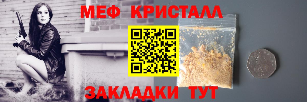Меф мука  МЯУ-МЯУ  купить наркоту  Вход с VPN  Тихорецк 