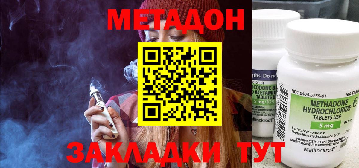 сайты даркнета официальный сайт  Метадон кристалл  Вход с VPN  Тихорецк 