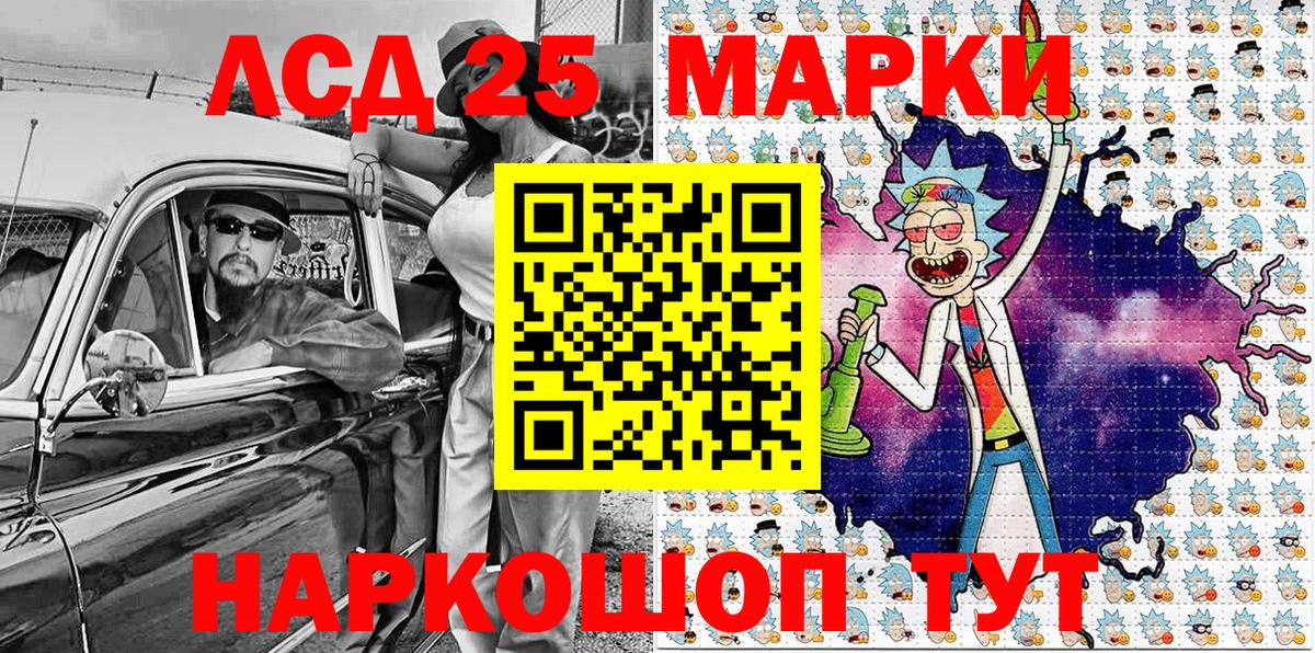 Наркотические марки 1,5мг Тихорецк