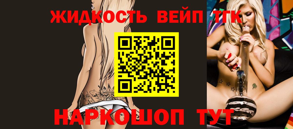 ТГК гашишное масло Тихорецк